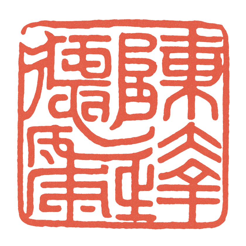 West Mountain Ventures LLC